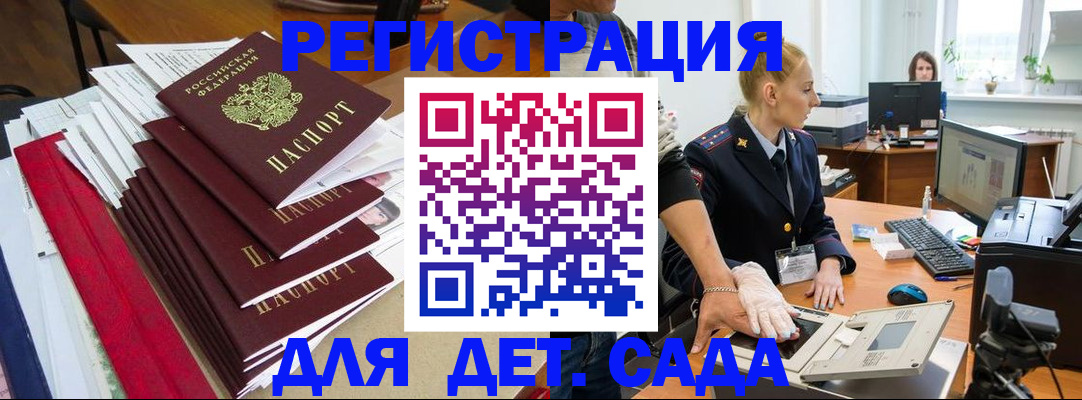 прописка для работы в Бузулуке